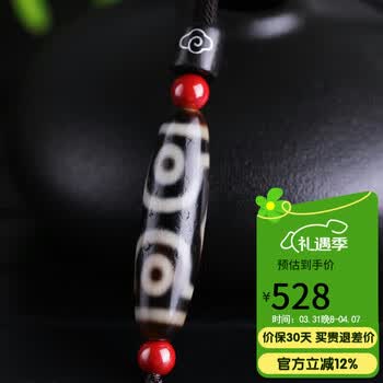 老天珠价格报价行情- 京东