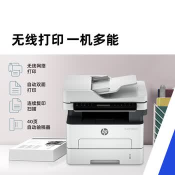 惠普（HP）328sdnw max黑白双面激光打印机无线自动打印  连续复印扫描 大印量办公室打印 高速打印 一年上门