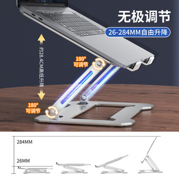 ATSCORE笔记本支架  笔记本散热器 立式升降增高折叠笔记本电脑支架 适用苹果Macbook华为联想拯救者戴尔