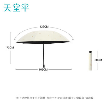 天堂 双人晴雨伞三折 遮阳伞太阳伞10骨加大加固抗风大伞 硕果甘酪白