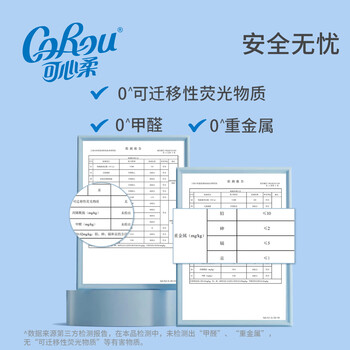 可心柔（COROU） 抽纸 3层40抽*30包S码 婴儿纸巾  湿纸巾 云柔巾 乳霜纸 整箱