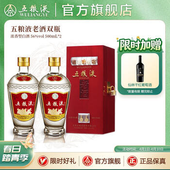 五粮液老酒500ml品牌及商品- 京东