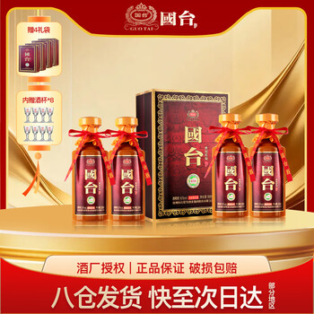 红国台酱香型价格报价行情- 京东