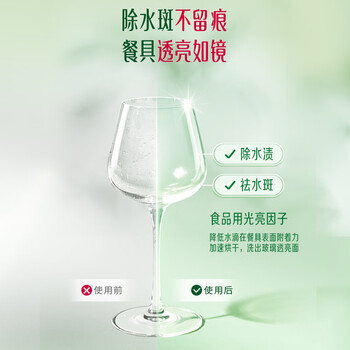 立白洗碗机专用漂洗剂500g 加速烘干强效清除水渍水斑餐具透亮养护