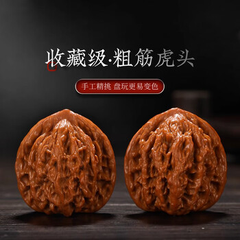 虎头核桃文玩品牌及商品- 京东