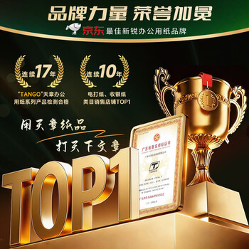 天章 （TANGO）57*30mm10米*100卷 新绿天章 热敏收银纸京东外卖餐饮小票银联移动点单打印纸 适配58mm机器 P3441