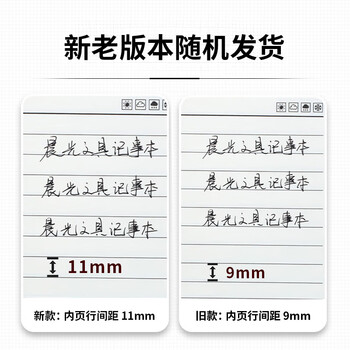 晨光（M&G）黑色软皮革面笔记本本子开会办公用品会议记录本日记本记事本商务18K 160张单本APY1DK78