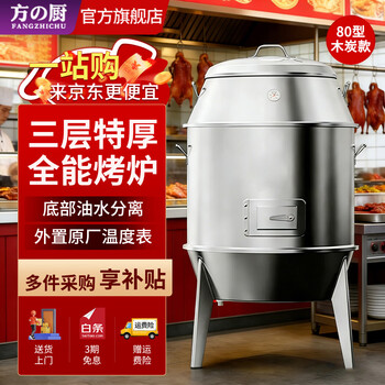 烤鸭炉价格报价行情- 京东