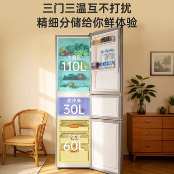 上菱200升三门家用冰箱小户型出租房用三开门小型家用3-4人二级能效大容量BMM200L