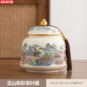 粉彩瓷罐价格报价行情- 京东