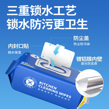 粒米厨房湿巾90抽*3包去油污湿纸巾灶台餐具强力油烟机清洁一次性抹布