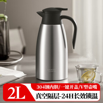 美厨（maxcook）保温壶热水瓶 304不锈钢真空暖水壶家用大容量开水瓶2L本色MCB390