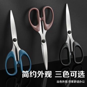 晨光（M&G）办公家用生活剪刀中号学生手工剪纸刀180mm家用剪子颜色随机ASS91467单把装