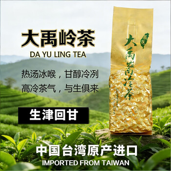 大禹岭高冷茶价格报价行情- 京东