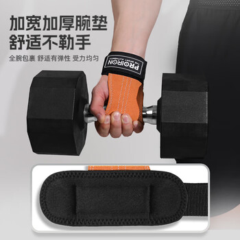 PROIRON普力艾 助力带健身硬拉双层牛皮护掌防滑引体向上辅助 橙色M码