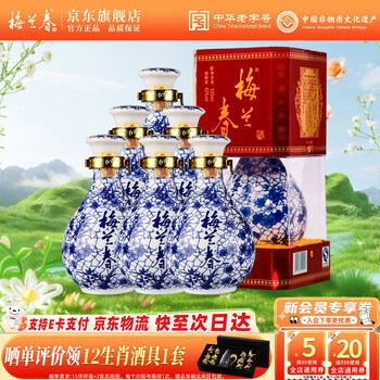 梅兰春白酒品牌及商品- 京东