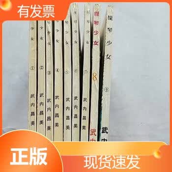 武内昌美品牌及商品- 京东