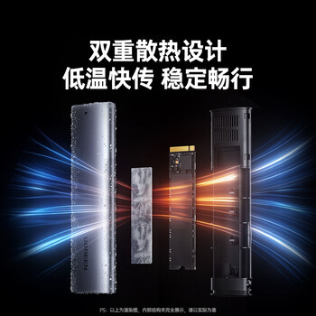 绿联M.2 NVMe固态硬盘盒 Type-C3.2移动硬盘盒 适用笔记本电脑iPhone 16手机外接SSD硬盘盒 铝合金散热