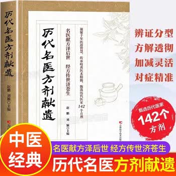 中医验方书籍型号规格- 京东
