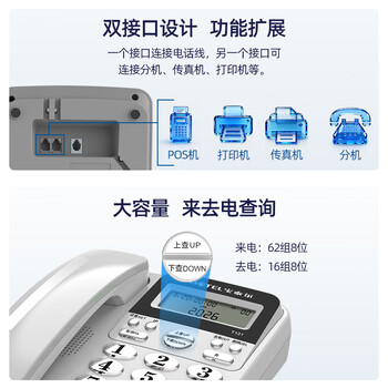 宝泰尔电话机座机 固定电话 办公家用 免提通话/支持电话交换机 固话机 酒店商务 T121 免提版灰色