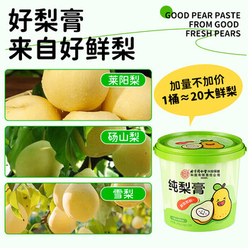 内廷上用秋梨膏纯梨膏桶儿童辅食无添加办公室零食独立包装200g