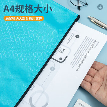 晨光（M&G）经典A4球纹拉链袋文件袋学生试卷袋资料袋收纳袋颜色随机ADM94854 10个装