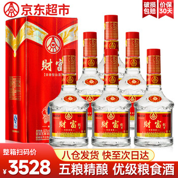 希少❗ 金門特級高粱酒 1974年 白酒 中国酒 貴州茅台酒 五粮液 五粮液珍藏品价格报价行情- 京东