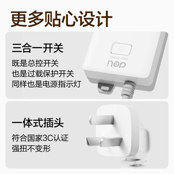 得力(deli)3C认证国标安全插座/插排/插线板/接线板/排插/拖线板 总控开关 儿童保护门 6位5米 18257 得力(deli)3C认证国标安全插座/插排/插线板/接线板/排插/拖线板 总控开关 儿童保护门 6位5米 18257