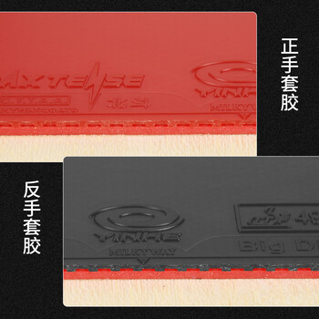 银河 乒乓球拍横拍碳素底板 10星兵乓球拍10B长柄附拍套