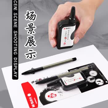 晨光（M&G）便携自来墨毛笔套装可加墨签字笔(毛笔1支+墨汁1瓶)2件套【HAWB0243】