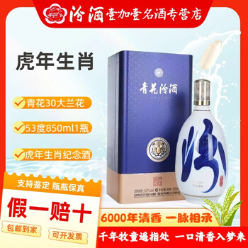 三十年汾酒价格报价行情- 京东