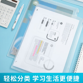 晨光（M&G）磨砂A4透明拉链袋防水加厚学生考试袋资料收纳袋EVA柔软文件袋ADMN4280 10个装