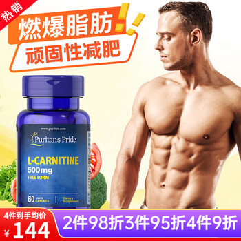 how much oral l carnitine should i take BHK's卡妮丁_L-肉鹼燃燒脂肪，打破減脂停滯期