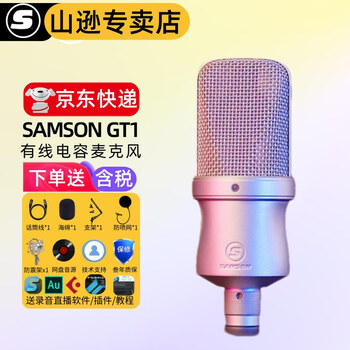 SAMSON电容麦麦克风价格报价行情- 京东