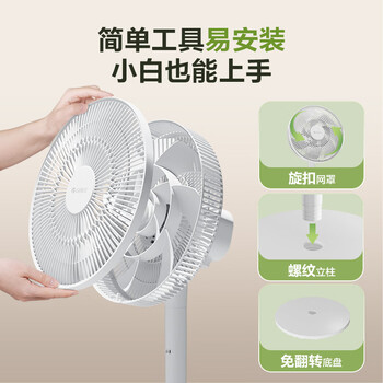 格力（GREE）【全新升级】双层12扇叶轻音立式电风扇家用柔风落地扇台式桌面风扇大风量节能宿舍电扇 FS-3015h7
