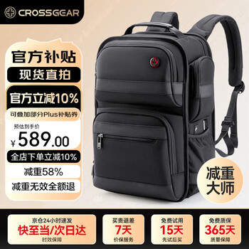 CROSSGEAR十字勋章减重大师商务双肩背包男适用于电脑包17.3英寸