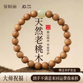 泰山桃木品牌及商品- 京东
