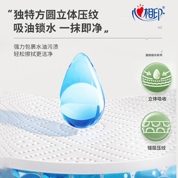 心相印厨房用纸悬挂式抽纸120抽*1提 吸油锁水食品级加厚厨房专用纸