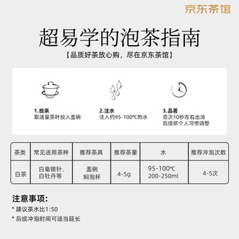 张一元白茶白牡丹茶叶老树茶新春茶伴手礼高山口粮茶浓香型特级50g罐装