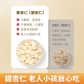 丙田杏仁粉210g 100%纯甜杏仁南杏仁原味无添加剂搭新疆杏仁烘焙原料