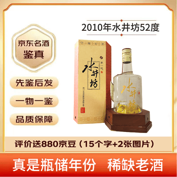 陈年老酒水井坊价格报价行情- 京东
