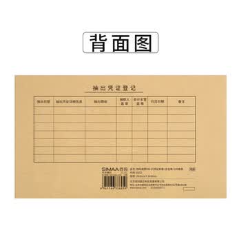 西玛（SIMAA）RM05B增票会计凭证封面 发票版记账凭证封皮243*142mm 100套（封面 封底 包角）