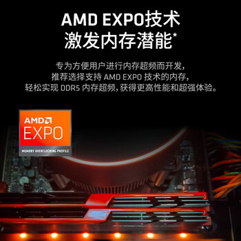 AMD锐龙7 7800X3D游戏处理器8核16线程104MB游戏缓存 加速频率至高5GHz盒装CPU 畅玩打瓦/三角洲/CSGO