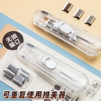 晨光（M&G）(M&G)推夹器套装便携订装器试卷无痕订书机V-ABS916BA 1个装