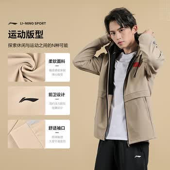 李宁（LI-NING）乒乓球服连帽外套运动服男女同款夹克上衣团购 银貂棕 3XL