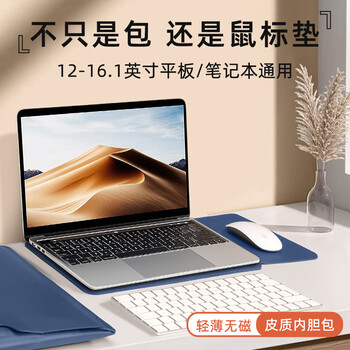 JPLAYER笔记本电脑内胆包适用于联想小米华为苹果macbook12-14英寸简约轻薄皮质电脑保护包 宝蓝