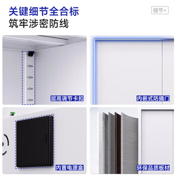 奈高(NAIGAO)保密柜文件柜铁皮柜保密认证资料柜电子密码锁档案柜防盗密码柜 奈高(NAIGAO)保密柜文件柜铁皮柜保密认证资料柜电子密码锁档案柜防盗密码柜