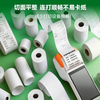 天章 （TANGO）57*30mm10米*100卷 新绿天章 热敏收银纸京东外卖餐饮小票银联移动点单打印纸 适配58mm机器 P3441