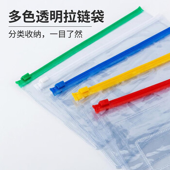 绿文12个A4透明文件袋办公资料档案收纳袋试卷拉边袋学生用中高考试笔袋票据袋防水拉链袋幼儿园作品袋