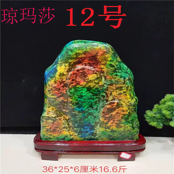 七彩玉原石价格报价行情- 京东